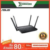 ราคา Network Router ASUS (RT-AC1200G+) AC1200 Dual Band Gigabit ของใหม่ !! ประกัน 5 ปี (2368398632)