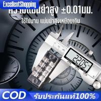 ราคา รับประกันสินค้า เวอร์เนียร์ เวอร์เนียคาลิปเปอร์ดิจิทัล สเตนเลส ความละเอียด0.01 มม ความแม่นยําสูง0-150 200 300 (43060290185)