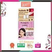 ราคา (1 กล่อง/6 ซอง) Pond's Instabright Tone Up Milk Cream 7g.พอนด์ส อินสตาไบรท์ โทนอัพ มิลค์ครีมใหม่ (41503739722)