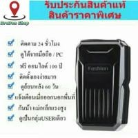 ราคา GPS one C1 แท้100% มีประกัน60วัน เครื่องติดตามเครื่องดักฟัง ป้องกันรถหาย แบตเตอรี่อึด7-14วัน (23664369294)