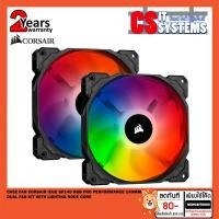 ราคา CASE FAN (พัดลมเคส) CORSAIR iCUE SP140 RGB PRO PERFORMANCE 140MM DUAL FAN KIT WITH LIGHTING NODE CORE (9466520168)