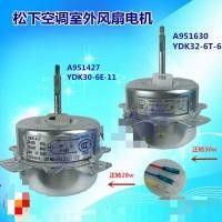 ราคา มอเตอร์พัดลมภายนอกเครื่องปรับอากาศ Panasonic A951427 YDK30-6E-11 A951630 YDK32-6T-6 (40814299032)