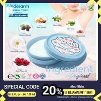ราคา Underarm cupcake cream plusจำนวน 3 ตลับ (806753053)