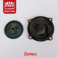 ราคา อะไหล่ปั๊มน้ำ มิตซูบิชิ Mitsubishi ฮิตาชิ Hitachi Impeller ใบพัด ขับน้ำ Impeller และ ฝาปิดปั๊มน้ำทองเหลือง Casing Cover (22151651157)