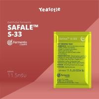 ราคา ยีสต์ Fermentis - SafAle - S-33 ทำเบียร์ (40026250653)