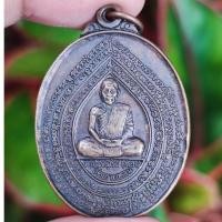 ราคา เหรียญรุ่น 4 เหรียญมหายันต์ หลวงปู่กาหลง เขี้ยวแก้ว ปี 2536 ✨ พุทธคุณสุดเข้มขลัง แคล้วคลาด คงกระพัน กันคุณไสย์ (28377322776)