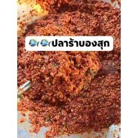 ราคา แจ่วบอง(ปลาร้าบอง)สุก (22733338683)