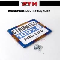 ราคา กรอบป้ายทะเบียนรถมอเตอร์ไซค์ สีไทเททอง ป้ายทะเบียนมอไซค์ PTM Racing (28653924423)
