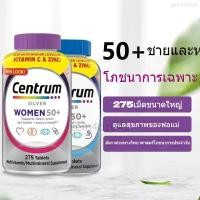 ราคา Centrum Silver 50+ Men & Women มัลติวิตามิน ของแท้นำเข้าจาก USA สำหรับผู้ใหญ่อายุ 50 ปีขึ้นไป Exp.03/2028 (56603109960)