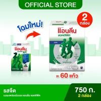 ราคา (2 กล่อง) Anlene Actifit แอนลีน แอคติฟิต นมผงพร่องมันเนย แบบชง รสจืด 750 กรัม (20340600438)