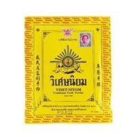 ราคา ยาสีฟัน วิเศษนิยม 40 G 1 ซอง/ 10 ซอง [9211181] (1882936394)