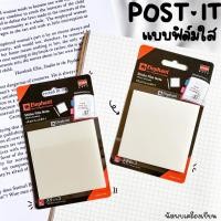 ราคา STICKO FILM NOTE สติ๊กโก้ชนิดฟิล์มแบบใส 3*3 นิ้ว สติ๊กกี้โน๊ตแบบใส ตราช้าง ELEPHANT (23720541399)