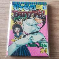 ราคา ข้าชื่อ โคทาโร่! เล่ม1 ปก30 สภาพบ้านเน้นอ่าน มีตำหนิค่อนข้างเยอะ (23445544363)