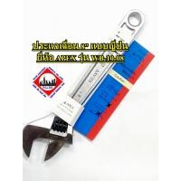 ราคา ประแจเลื่อน 8 นิ้ว แบบญี่ปุ่น APEX รุ่น WB-10-08 ของแท้ (52602854110)