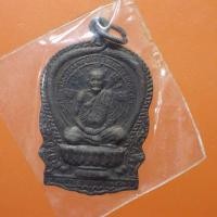 ราคา เหรียญนั่งพาน หลวงปู่คร่ำ วัดวังหว้า จ.ระยอง ปี 2536.....กพ2B (29467312189)