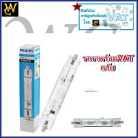 ราคา หลอดดสปอร์ตไลท์ Philips หลอดไฟ ฟิลิปส์ Powertone MHW-TD 150W หลอดเมทัล 1 หลอด พร้อมใบกำกับภาษี (5173806696)