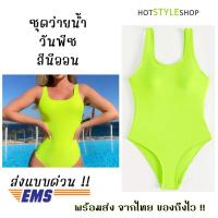 ราคา ชุดว่ายน้ำวันพีชสีนีออนสะท้อนแสง หากกระทบไฟแบล็คไลท์จะเรืองแสง สามารถแมทช์เป็นชุดปาร์ตี้เรืองแสง (28780025620)
