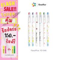 ราคา Flexoffice ปากกาลูกลื่น รุ่น FO-047 6-12 ด้าม (57253019406)