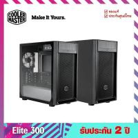 ราคา เคสคอมพิวเตอร์ (Case-mATX) รุ่น Elite 300 With ODD,Steel left panel [ใส่ DVD ได้] - Cooler Master (22936949509)