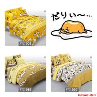 ราคา Fountain: ผ้าปูที่นอน ลายไข่ขี้เกียจ Gudetama [V.18] (18471928687)