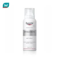 ราคา สเปรย์น้ำแร่ Eucerin Hyaluron Mist Spray 50 ml. ยูเซอริน ไฮยาลูรอน มิสท์ สเปรย์ (6382862124)