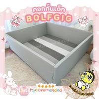 ราคา คอกกั้นเด็กพร้อมเบาะรองคลาน รุ่น BOLFGIG (BUMBLEBEE BABY) (12499009250)