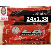 ราคา ยางในจักรยาน LA Bicycle/Ornate 24x1.38 (จักรยาน LA SMile รุ่น 24นิ้ว) (2806628708)
