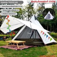 ราคา Vidalido TEEPEE MS เต็นท์ทรงกระโจม ขนาด 3-4 คน กันแดด กันฝน กันลม สินค้าพร้อมส่งจากไทย (11117088186)