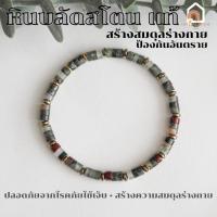 ราคา หินมงคล หินบลัดสโตน หินเลือด ทรงกระบอก แต่งข้อคั่น แร่เฮมาไทต์ ขนาด 4.5 มิล Bloodstone สร้อยหินมงคล หินนำโชค กำไลหิน (18478575900)