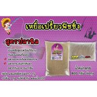 ราคา เหยื่อเปรี้ยวฟิชชิ่ง หัวเชื้อเผือก เซื๊อกแดก รำซิ่งเปรี้ยวฟิชชิ่ง (29967131885)