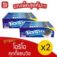 ราคา [2 แพ็ค] Oreo โอริโอ ครีมวนิลลา ขนาด 26.5 กรัม (12ชิ้น) (3689672836)
