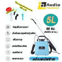 ราคา เครื่องพ่นยาแบตเตอรี่ 5 ลิตร 8 ลิตร เครื่องพ่นยา ปรับได้ 2 ระดับ พ่นด้วยปุ่มเดียว พกพาสะดวก ถังพ่นยา (27461912493)