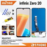 ราคา หน้าจอ infinix Zero 20 งานแท้ อะไหล่ อะไหล่มือถือ LCD Display Screen จอพร้อมทัชสกรีน infinix Zero20/X6821 (14498224913)
