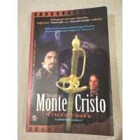 ราคา หนังสือมือสองThe Count of Monte Cristo (25281300535)