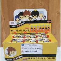 ราคา [พร้อมส่ง] พวงกุญแจ Gashapon Katekyo Hitman REBORN!(ครูพิเศษจอมป่วน รีบอร์น!) - Devil Reborn - แบบสุ่ม (26780684603)