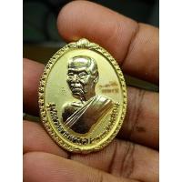 ราคา เหรียญเศรษฐี หลวงตามหาบัว กรรมการ ปี53 เนื้อกะไหล่ทอง สวยหายากมาก แท้ทันหลวงตา พุทธคุณ โชคลาภ เงินทอง เมตตา แคล้วคลาด (9102287612)