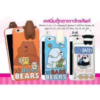 ราคา ►พร้อมส่ง◄เคส OPPO R9S Plus แบบหมีเกาะ (320907683)