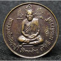 ราคา เหรียญหลวงพ่อปัญญา วัดกกกว้าว สร้างกุฏิทรงไทย (G26) (26979825488)