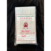 ราคา ถุงร้อนถุงพลาสติกเกรดเอถุงใส่แกงถุงใส่อาหาร (40200522801)