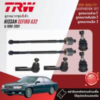 ราคา TRW คูปองลดเพิ่ม ปีกนก แร็ค คันชัก กันโคลง NISSAN Cefiro เซฟิโร่ A32 VQ20,VQ30 1996-2001 JBJ7523,JTE572,JAR491 JTS192 (24107402336)