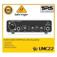 ราคา AUDIO & MIDI INTERFACE ออดิโออินเตอร์เฟส อินเตอร์เฟส รุ่น UMC22 ยี่ห้อ Behringer ของแท้ พร้อมส่ง (4725758092)