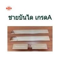 ราคา NC ชายันไดScupplate ATTARGE MITSUBISHI ATTARGE (43875506919)