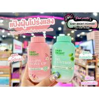 ราคา เพียวคอสBaby bright powder เบบี้ ไบร์ท แป้งฝุ่นโปร่งแสงผิวหน้าโกลว์ 50g.(เลือกสูตร) (25183354312)