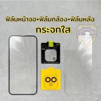 ราคา กันแตก ฟิล์มกระจก ฟิล์มกล้อง ฟิล์มหลัง ใช้สำหรับ iPhone ฟิล์มหน้าจอ 7 8 plus x xs xr xs max 11 12 14 15 pro max 13 pro (27907344014)