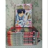 ราคา การ์ตูนมาเฟียที่รัก 9 เล่มจบ (2045388951)