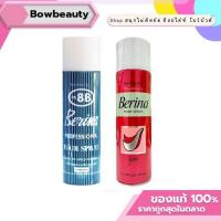 ราคา Berina Hair Spray เบอริน่า แฮร์สเปรย์ 500ml. สเปรย์จัดแต่งทรงผม สเปรย์ล็อคผม สเปรย์ฝุ่น (28539546821)