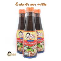 ราคา น้ำปลาร้า จ่าวิรัช 3ขวด สูตรอีสานแซ่บX2 น้ำปลาร้าต้มสุกปรุงรส (18849306782)