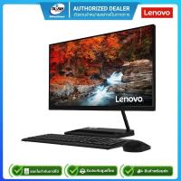 ราคา (E-TAX)[ผ่อน 0%]AIO Lenovo IdeaCentre 3 24ITL6 F0G000M6TA i3-1115G4/4GB/256GB/23.8"/Win11H/รับประกันศูนย์ 3ปี (16917442696)