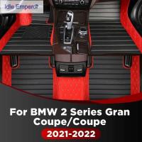 ราคา RHDสําหรับBMW 2 Series Gran Coupe 2021 Coupe 2022 CUSTOMรถพรมปูพื้นรถยนต์อัตโนมัติพรมฝาครอบอุปกรณ์ตกแต่งภายใน (47753511474)
