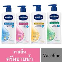 ราคา วาสลีนครีมอาบน้ำดูแลผิว (16997899263)